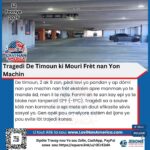 Tragedi De Timoun ki Mouri Frèt nan Yon Machin