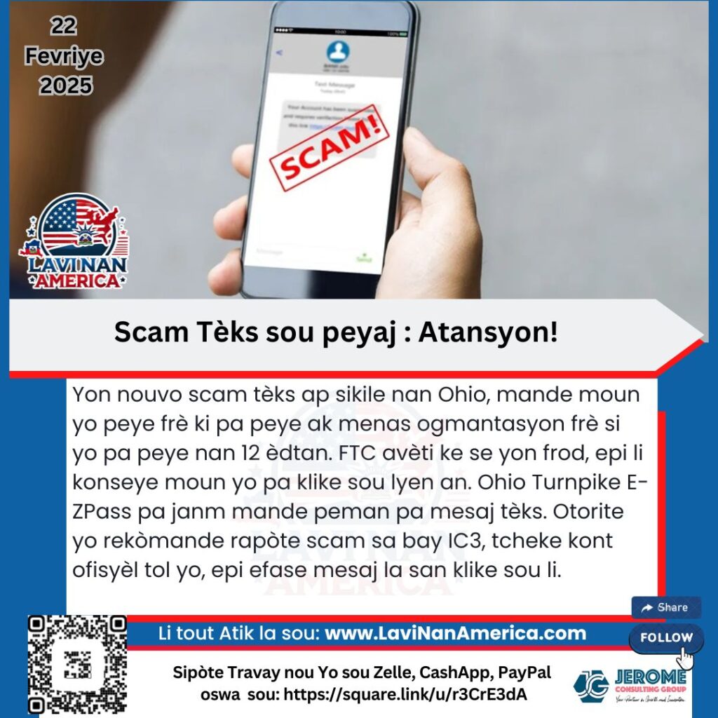 Scam Tèks sou peyaj : Atansyon!