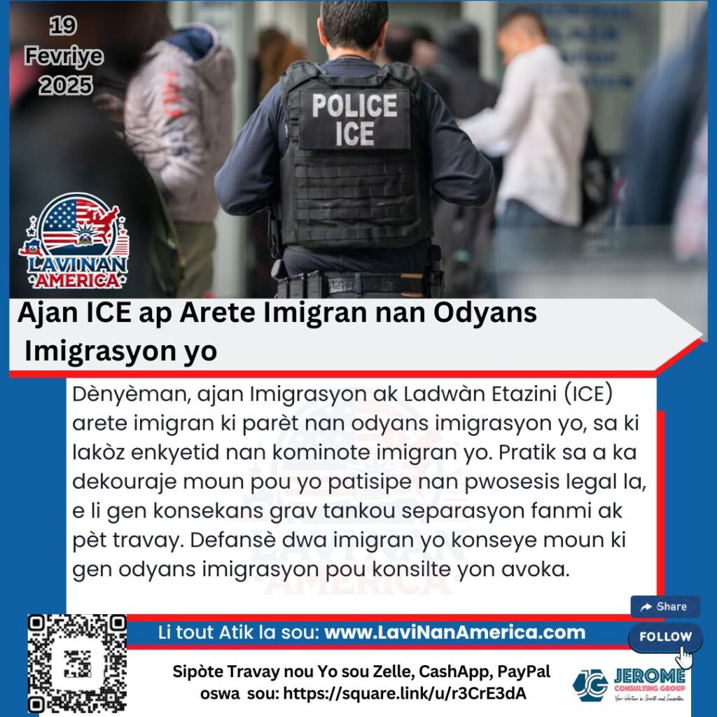 Ajan ICE ap Arete Imigran nan Odyans Imigrasyon yo